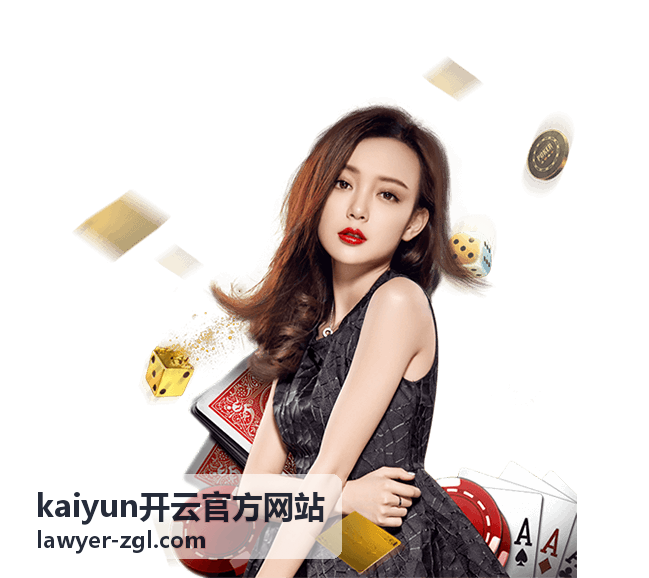 kaiyun开云官方网站 律所实务观察栏目封面